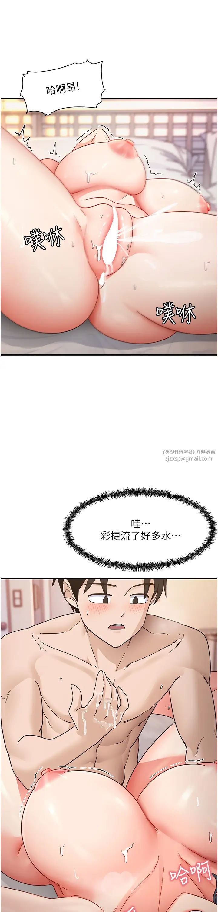 尻试之神学习法第5话-第一次开苞就潮吹♥