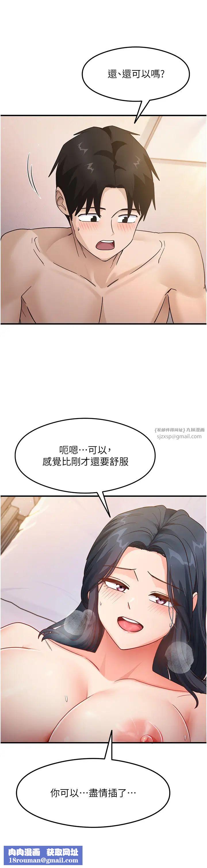 尻試之神學習法第5話-第一次開苞就潮吹♥