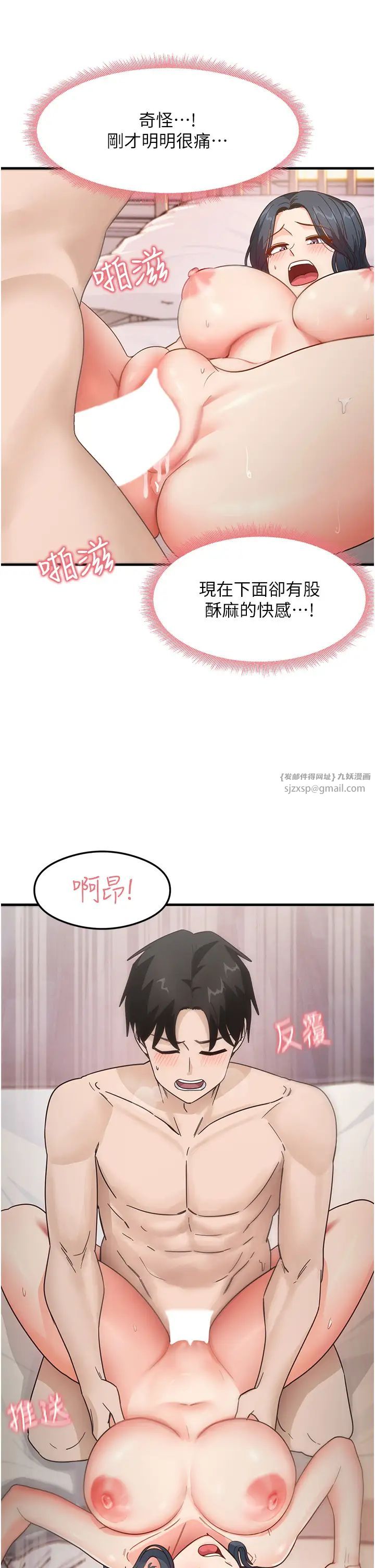 尻試之神學習法第5話-第一次開苞就潮吹♥