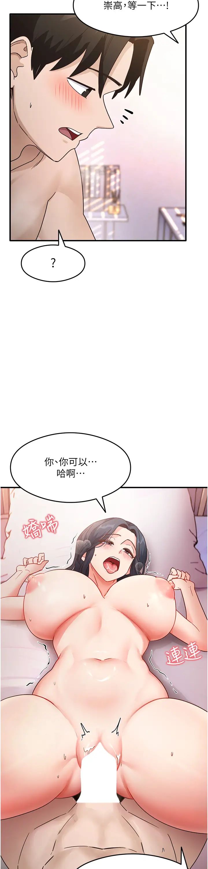 尻試之神學習法第5話-第一次開苞就潮吹♥