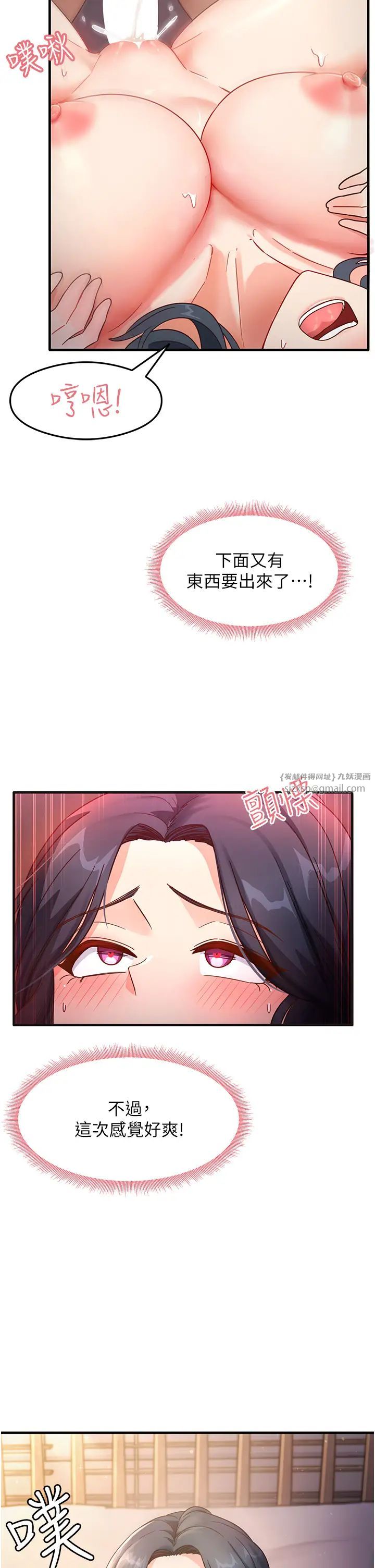 尻試之神學習法第5話-第一次開苞就潮吹♥