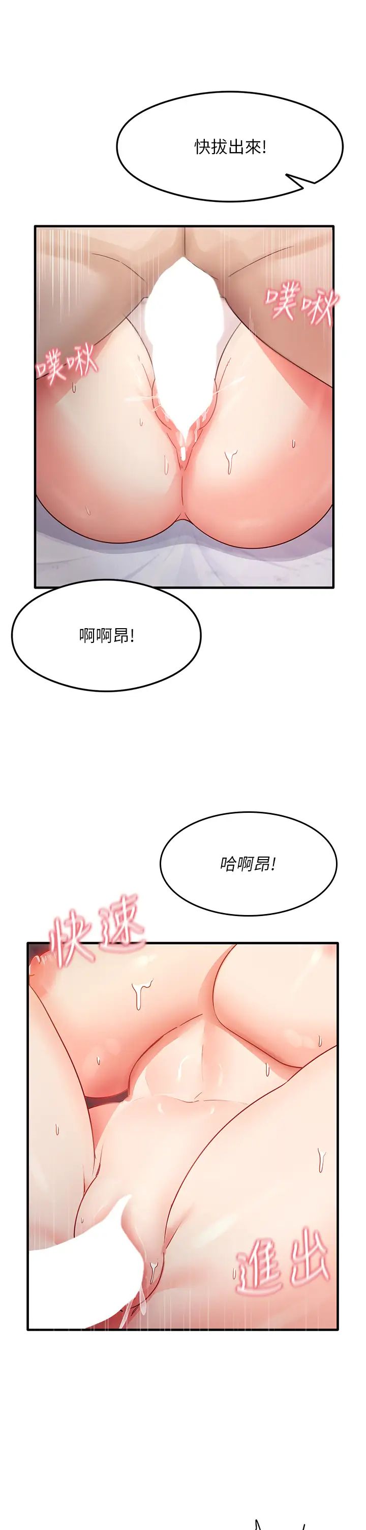 尻試之神學習法第6話-渾身濕透的性感胴體