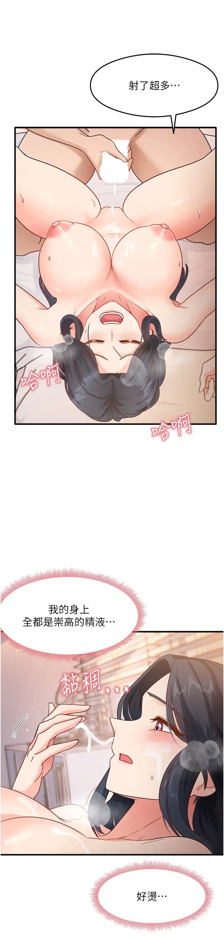 尻試之神學習法第6話-渾身濕透的性感胴體