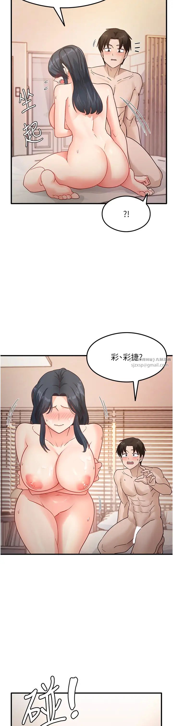 尻試之神學習法第6話-渾身濕透的性感胴體