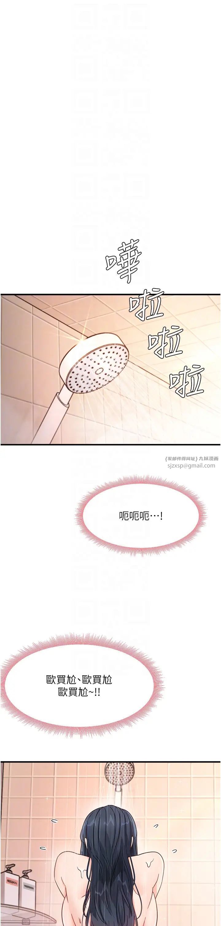 尻试之神学习法第6话-浑身湿透的性感胴体