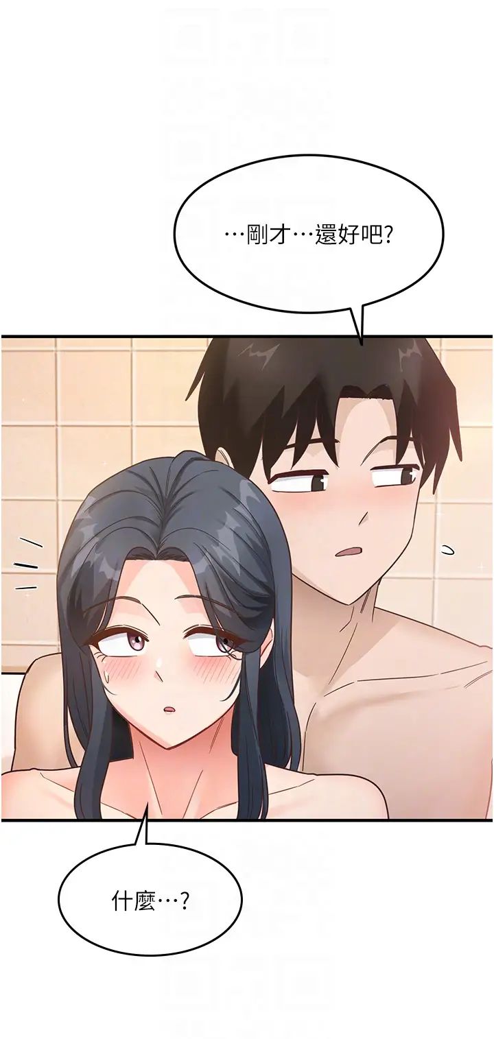 尻試之神學習法第6話-渾身濕透的性感胴體