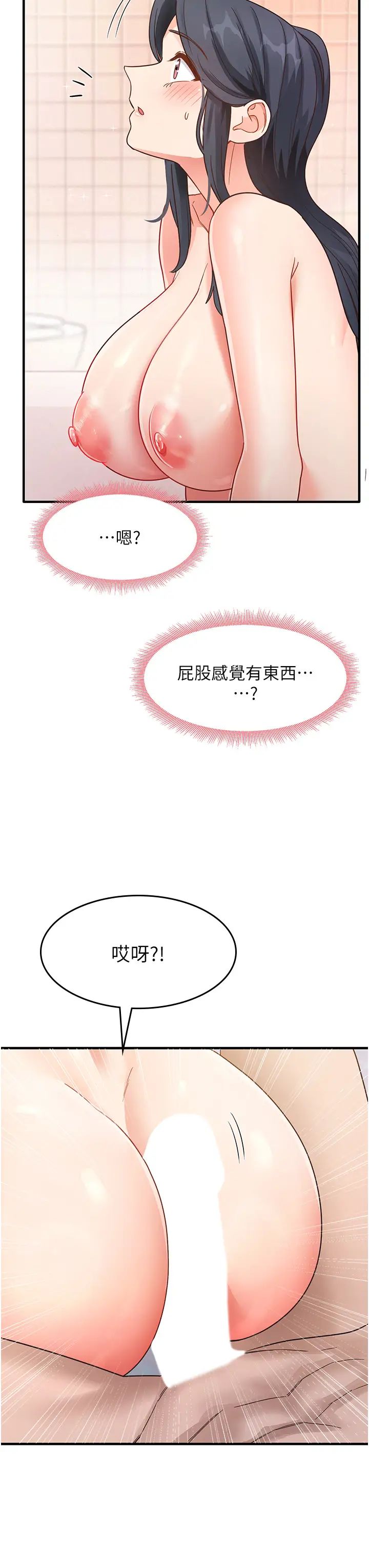 尻試之神學習法第6話-渾身濕透的性感胴體