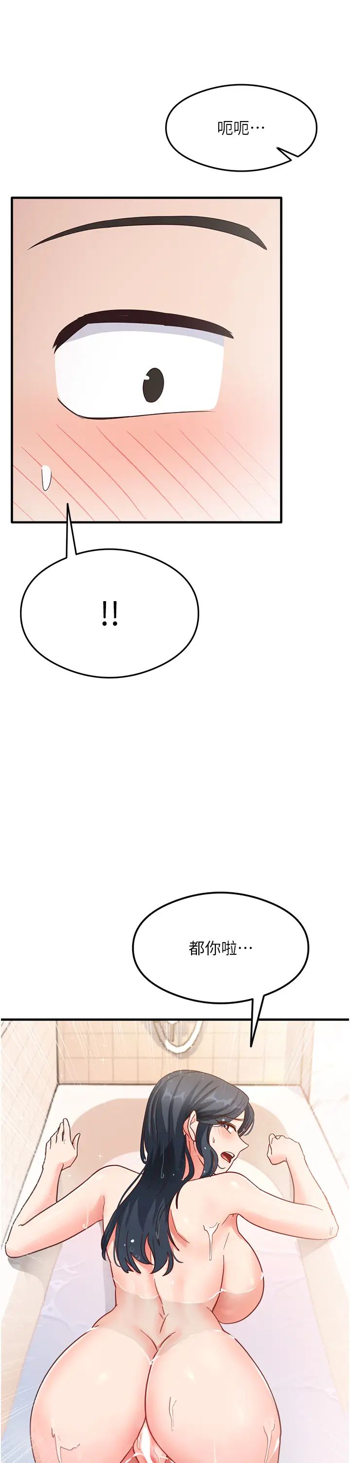 尻試之神學習法第6話-渾身濕透的性感胴體