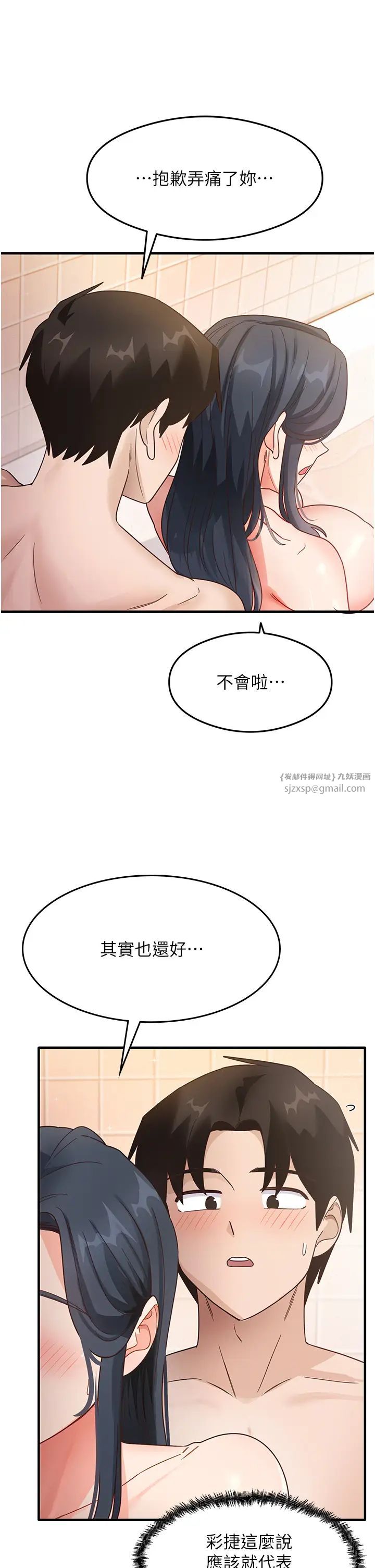 尻试之神学习法第6话-浑身湿透的性感胴体