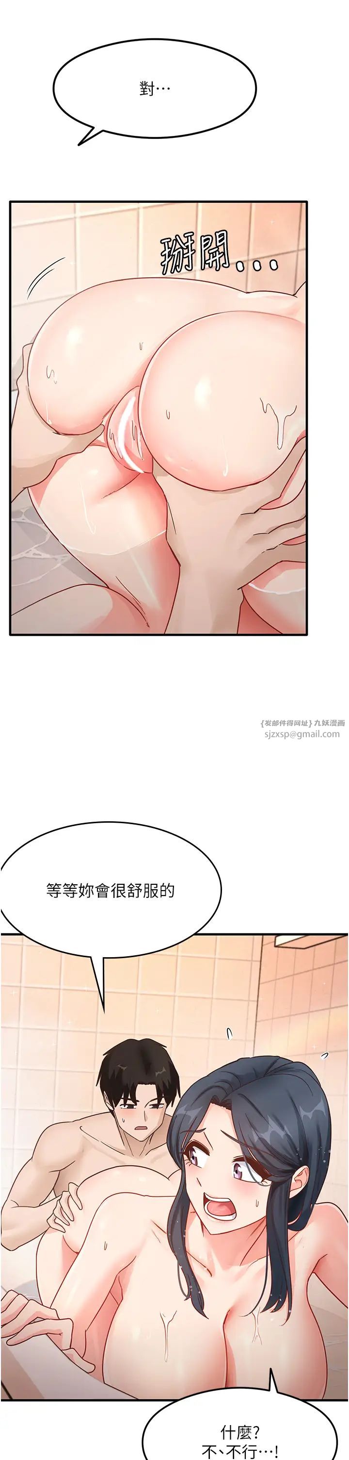 尻試之神學習法第6話-渾身濕透的性感胴體