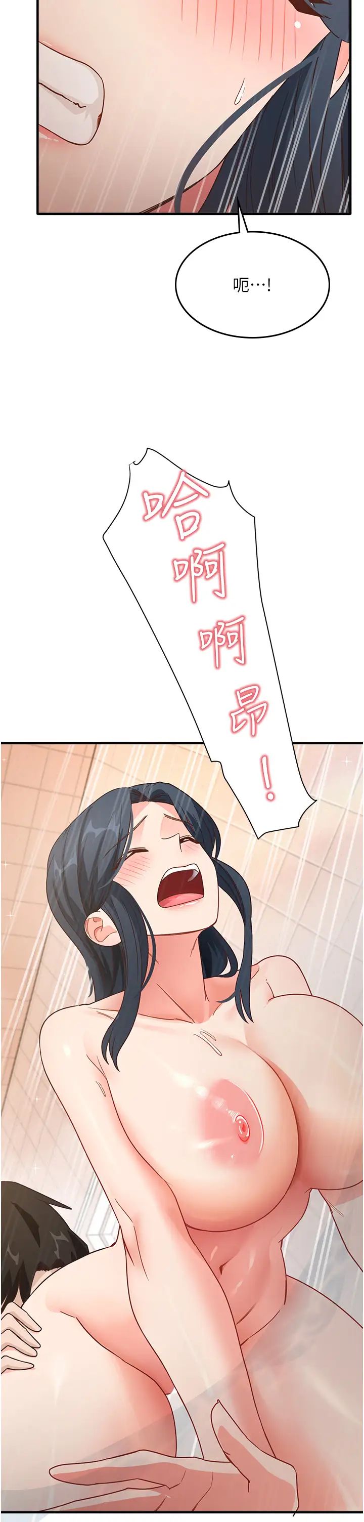 尻試之神學習法第6話-渾身濕透的性感胴體