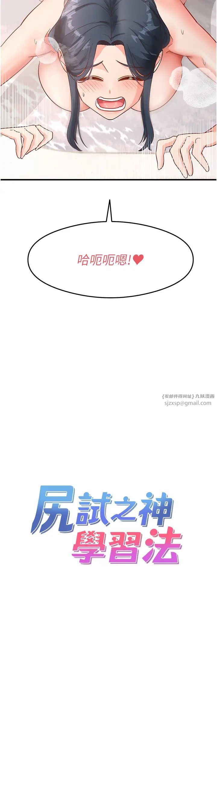 尻试之神学习法第7话-爽到快升天是正常的吗?