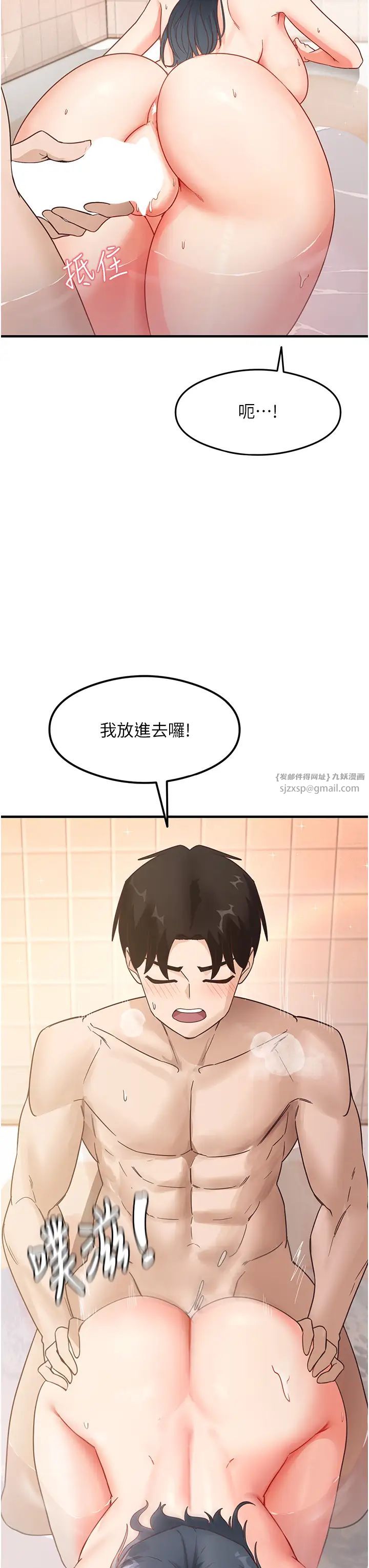 尻试之神学习法第7话-爽到快升天是正常的吗?