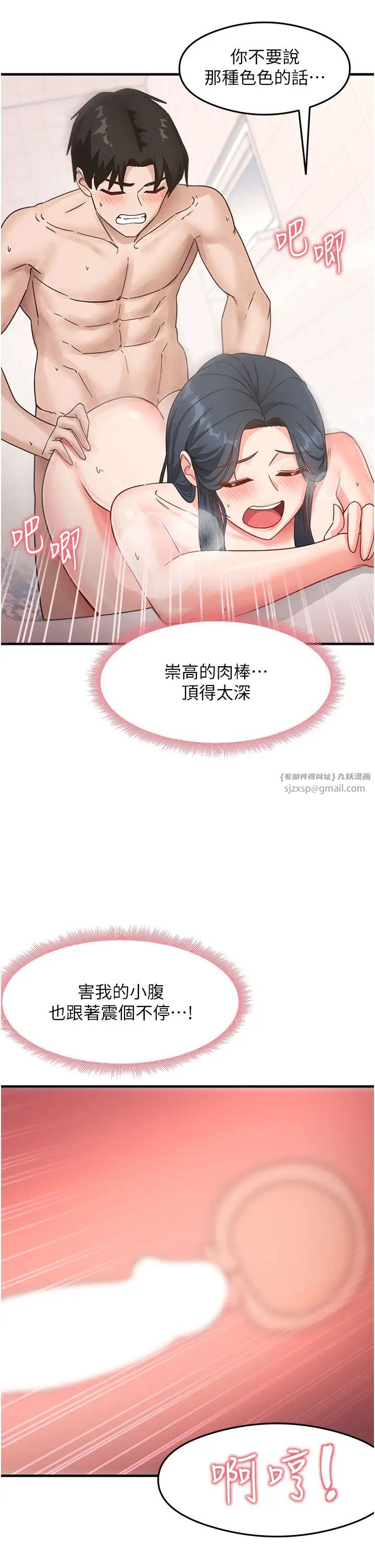 尻試之神學習法第7話-爽到快升天是正常的嗎?