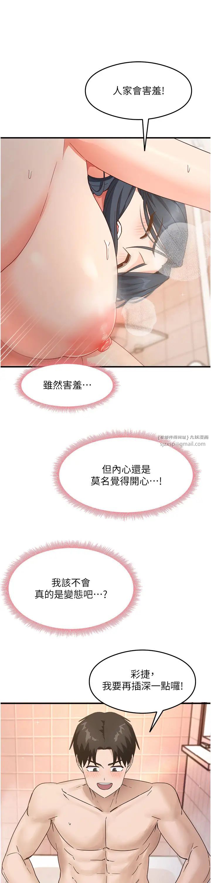 尻試之神學習法第7話-爽到快升天是正常的嗎?