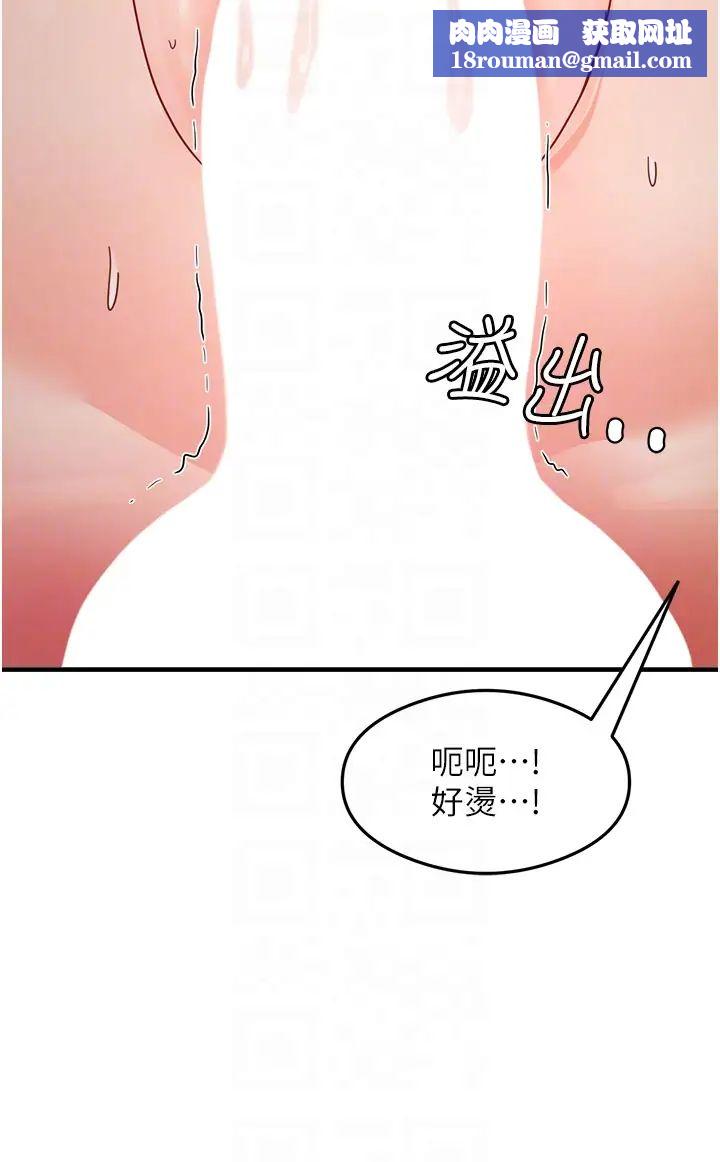 尻试之神学习法第7话-爽到快升天是正常的吗?