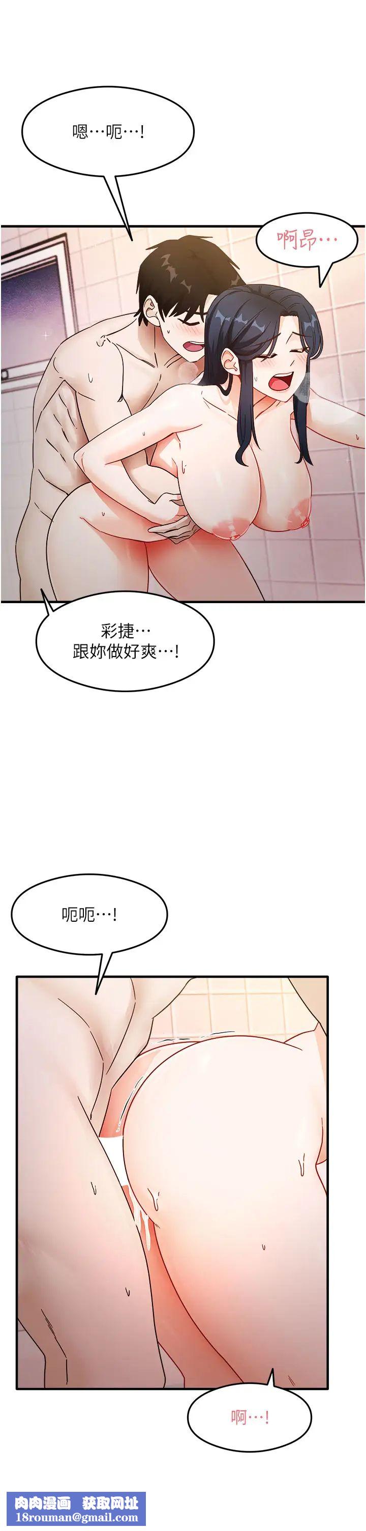 尻試之神學習法第7話-爽到快升天是正常的嗎?