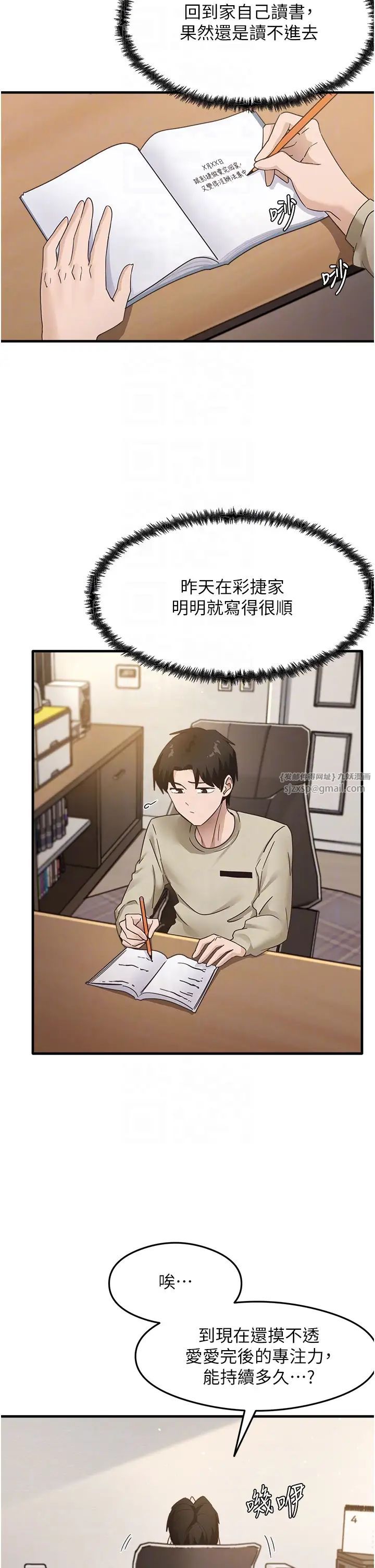 尻试之神学习法第7话-爽到快升天是正常的吗?