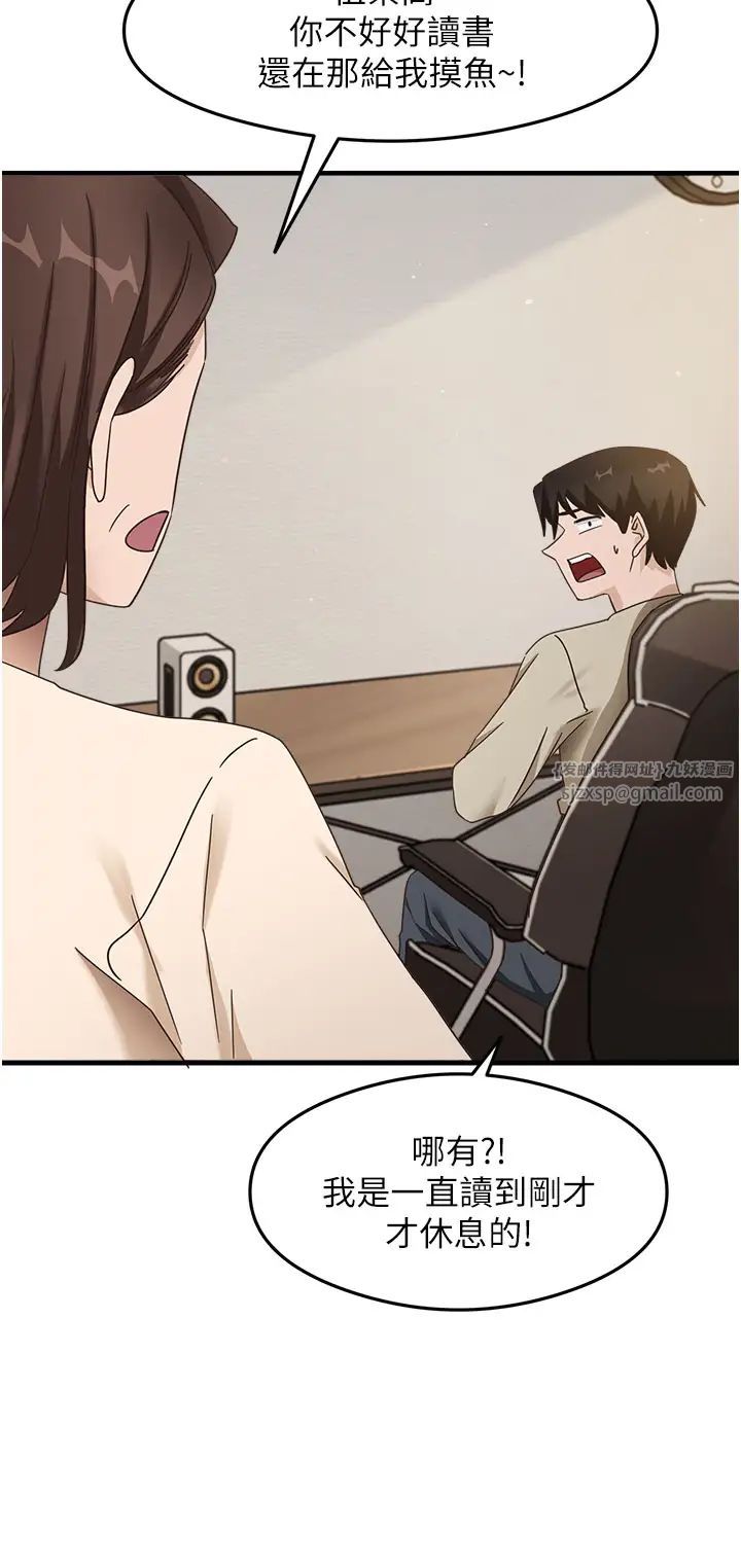 尻試之神學習法第7話-爽到快升天是正常的嗎?