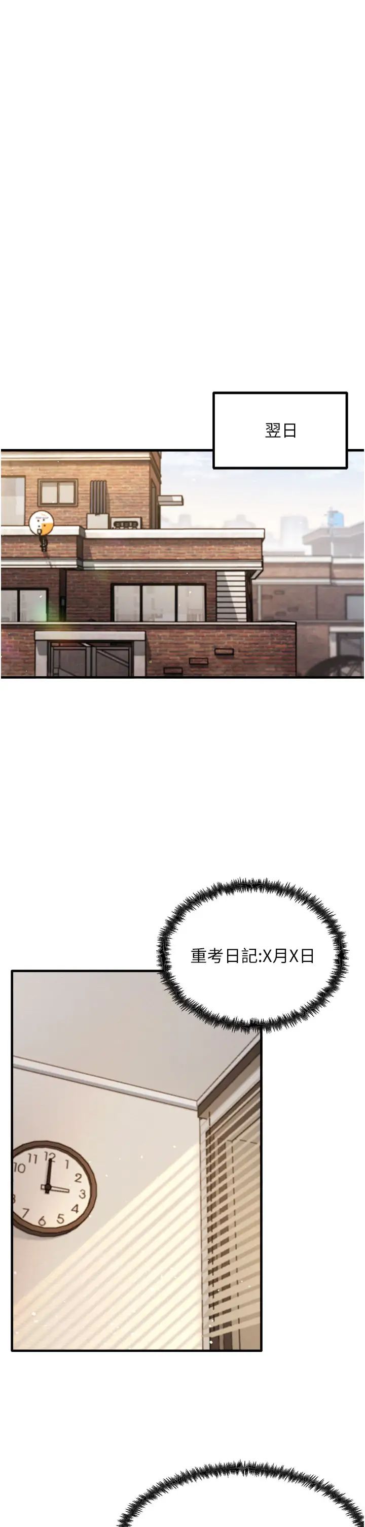 尻试之神学习法第7话-爽到快升天是正常的吗?