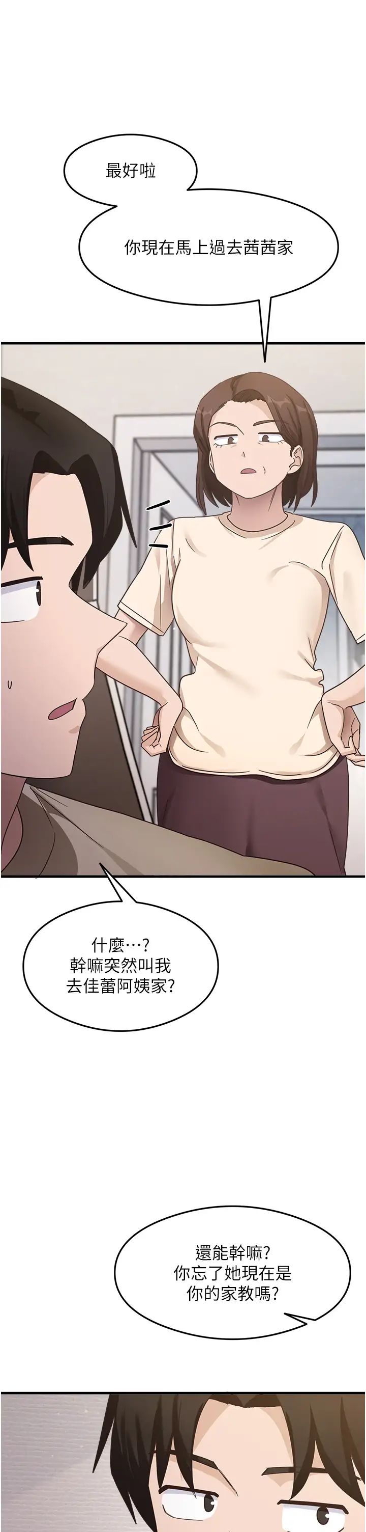 尻试之神学习法第7话-爽到快升天是正常的吗?