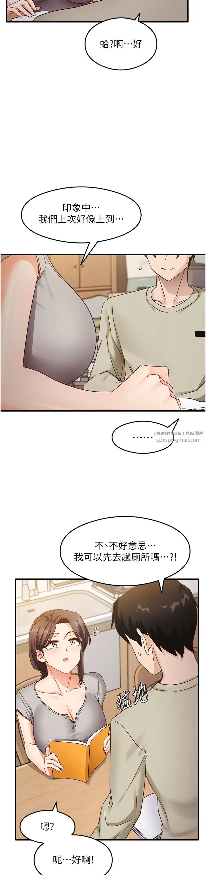 尻試之神學習法第7話-爽到快升天是正常的嗎?