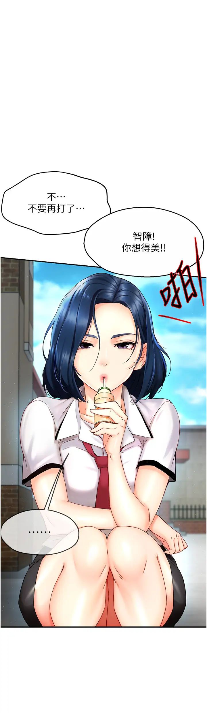 癢樂多阿姨第1話-癢樂多阿姨的祕密傳聞