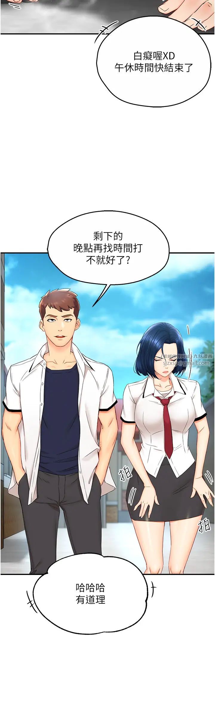 癢樂多阿姨第1話-癢樂多阿姨的祕密傳聞