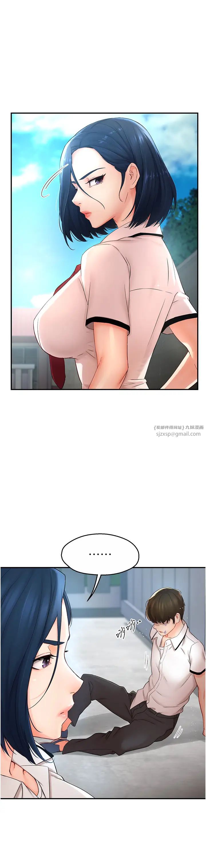 癢樂多阿姨第1話-癢樂多阿姨的祕密傳聞