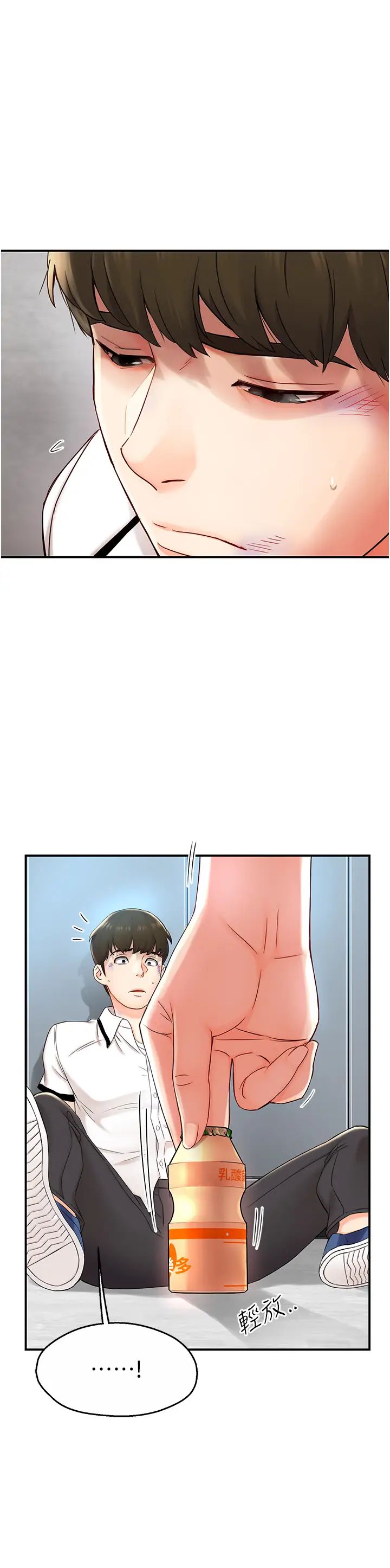 癢樂多阿姨第1話-癢樂多阿姨的祕密傳聞