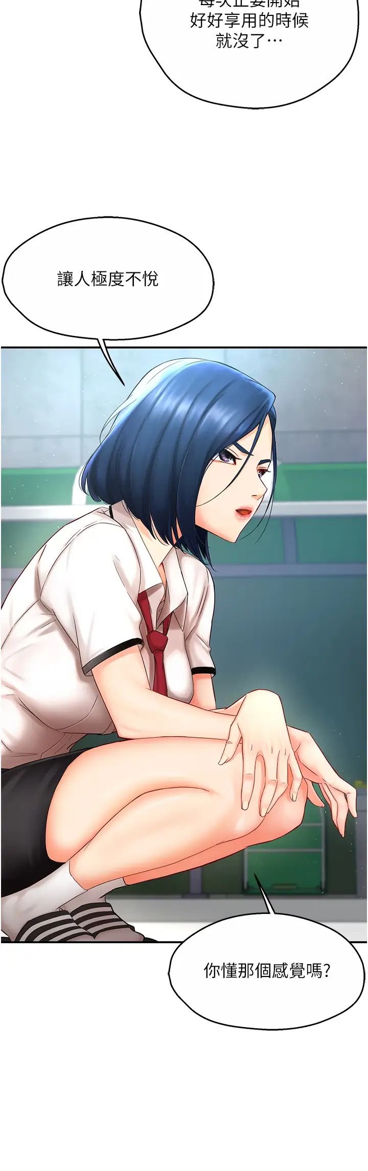 癢樂多阿姨第1話-癢樂多阿姨的祕密傳聞