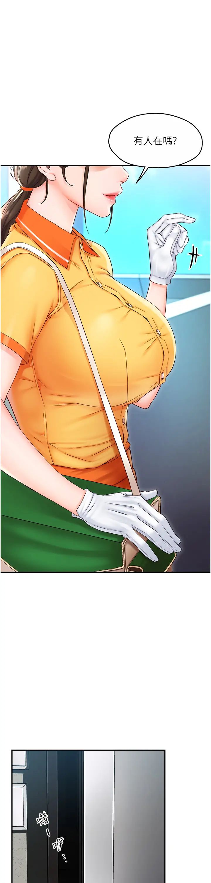 癢樂多阿姨第1話-癢樂多阿姨的祕密傳聞