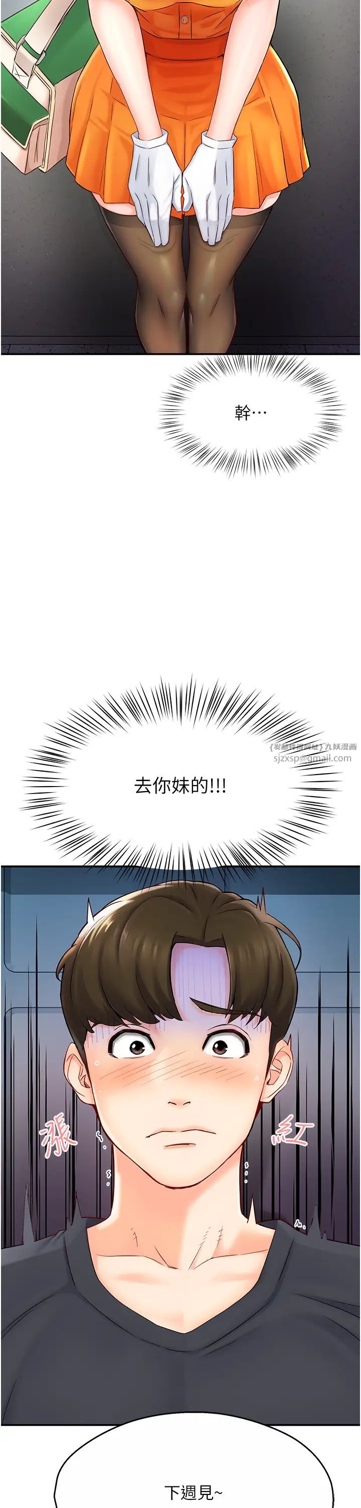 痒乐多阿姨第1话-痒乐多阿姨的秘密传闻