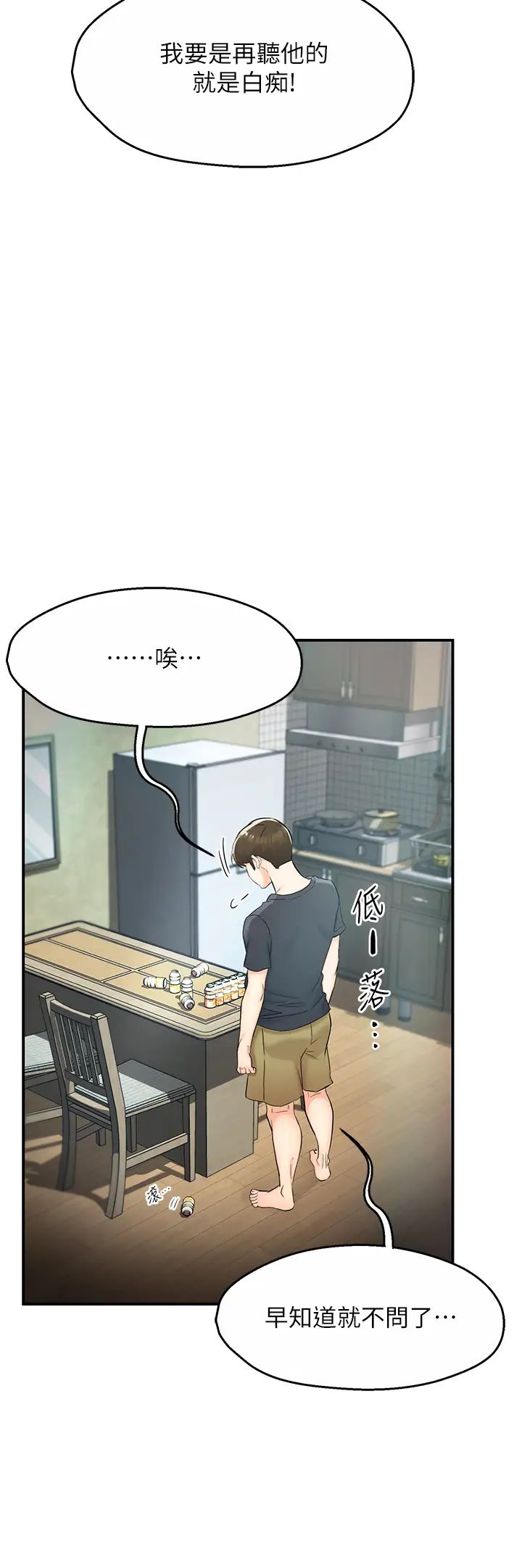 痒乐多阿姨第1话-痒乐多阿姨的秘密传闻