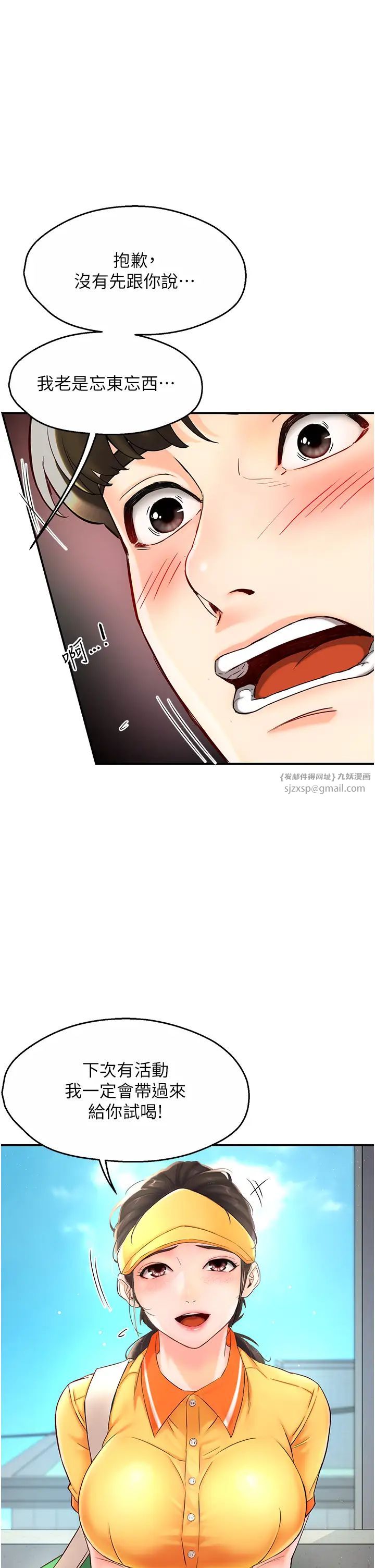 痒乐多阿姨第1话-痒乐多阿姨的秘密传闻