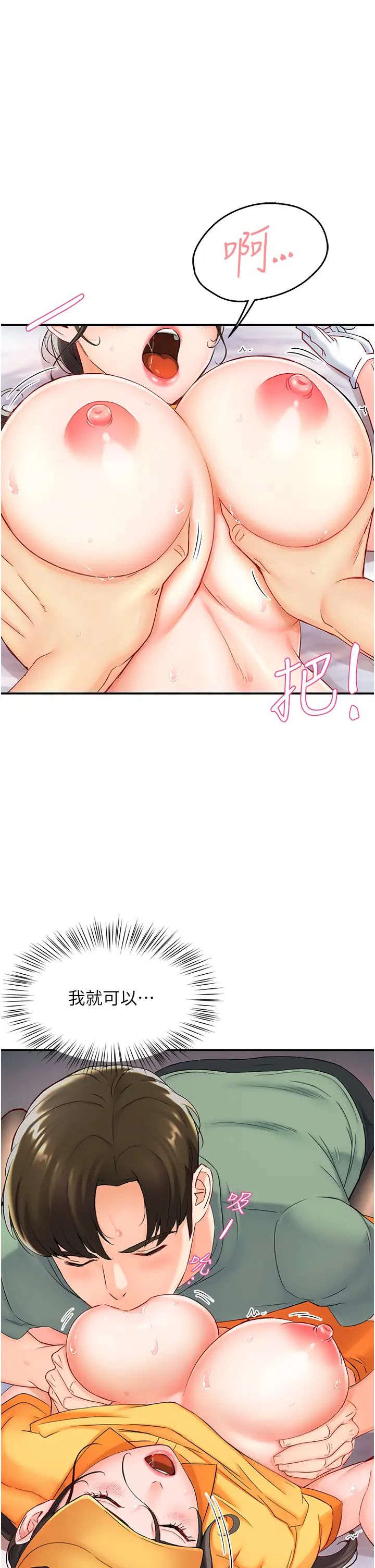 癢樂多阿姨第1話-癢樂多阿姨的祕密傳聞