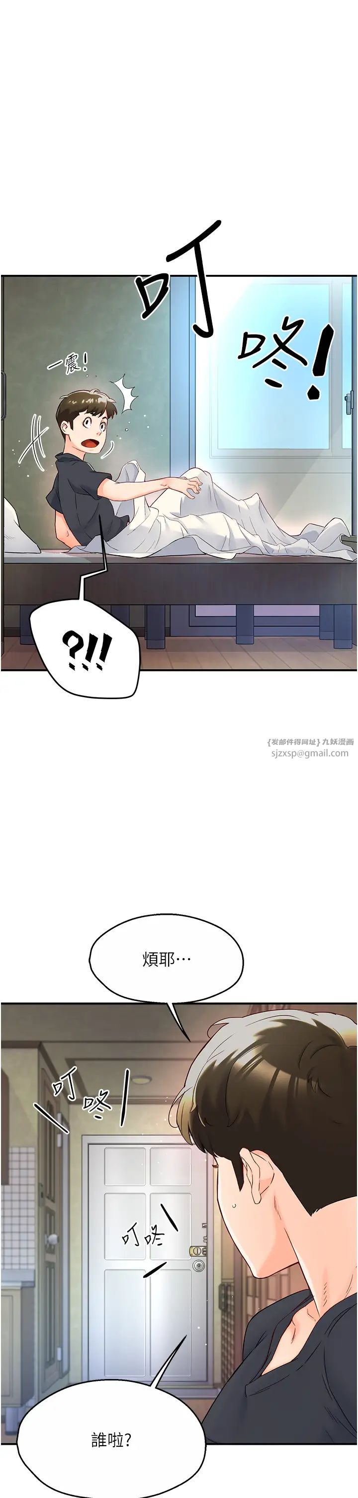 癢樂多阿姨第1話-癢樂多阿姨的祕密傳聞