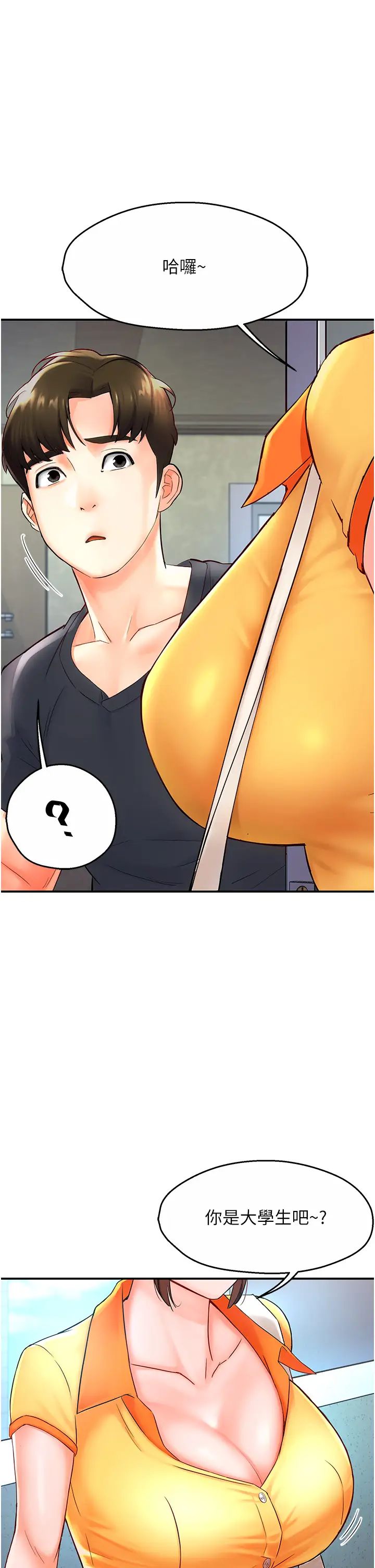 癢樂多阿姨第1話-癢樂多阿姨的祕密傳聞