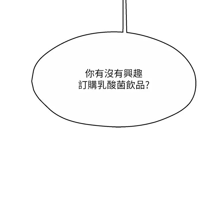 癢樂多阿姨第1話-癢樂多阿姨的祕密傳聞