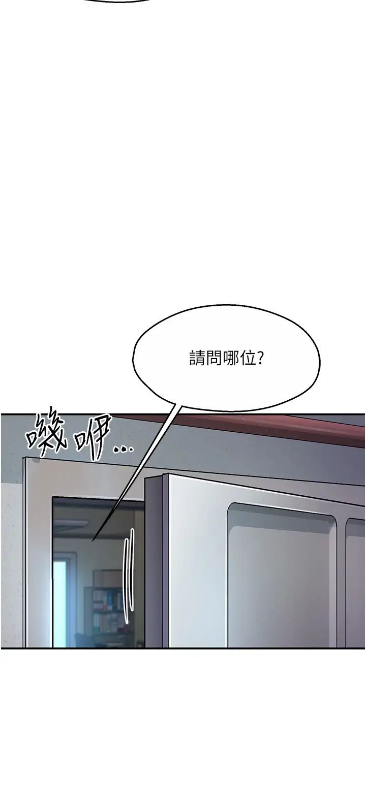 癢樂多阿姨第1話-癢樂多阿姨的祕密傳聞