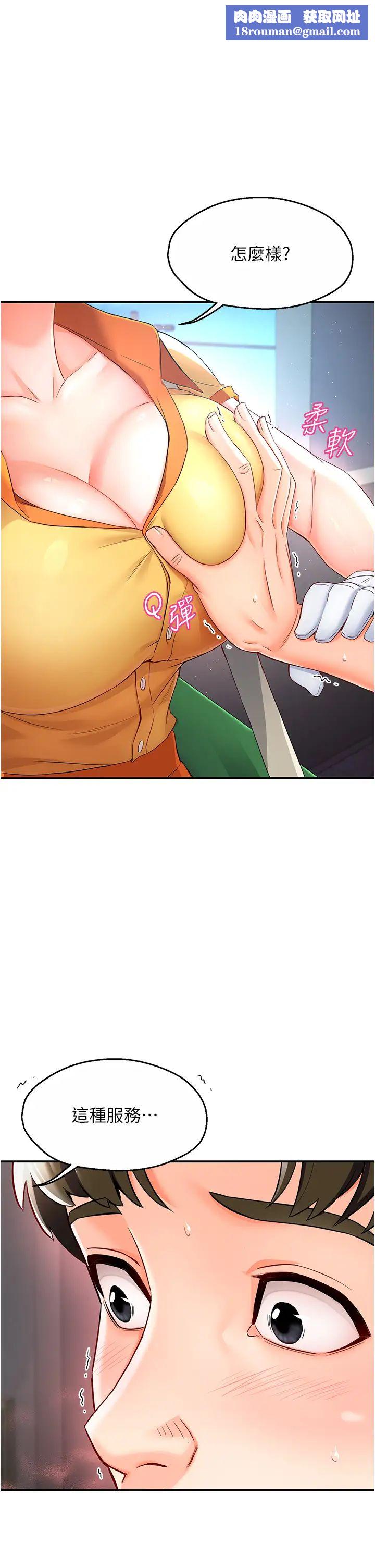 痒乐多阿姨第2话-令人爱不释手的大鵰!