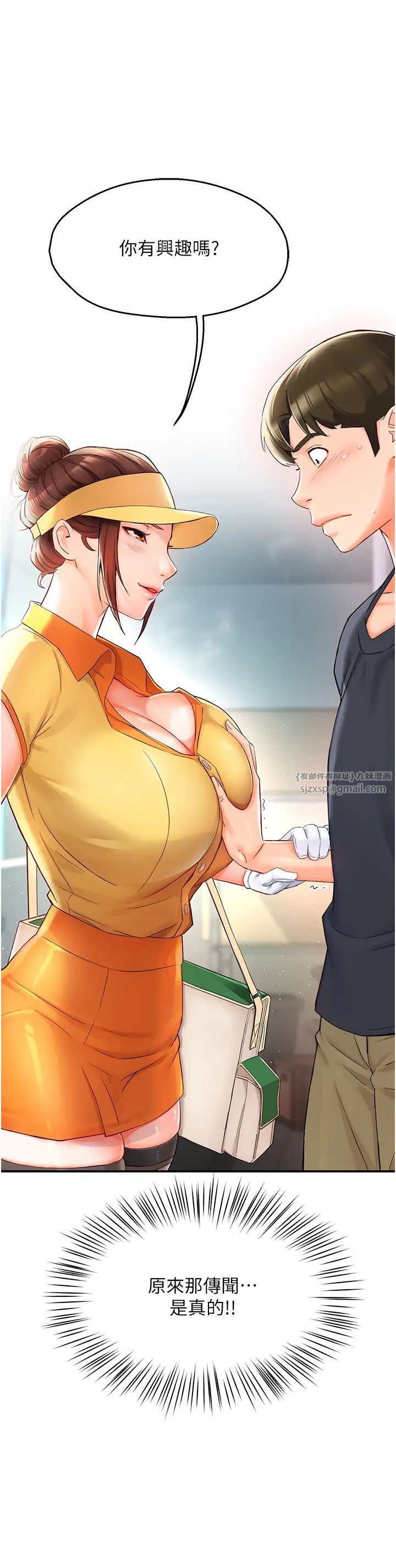 痒乐多阿姨第2话-令人爱不释手的大鵰!