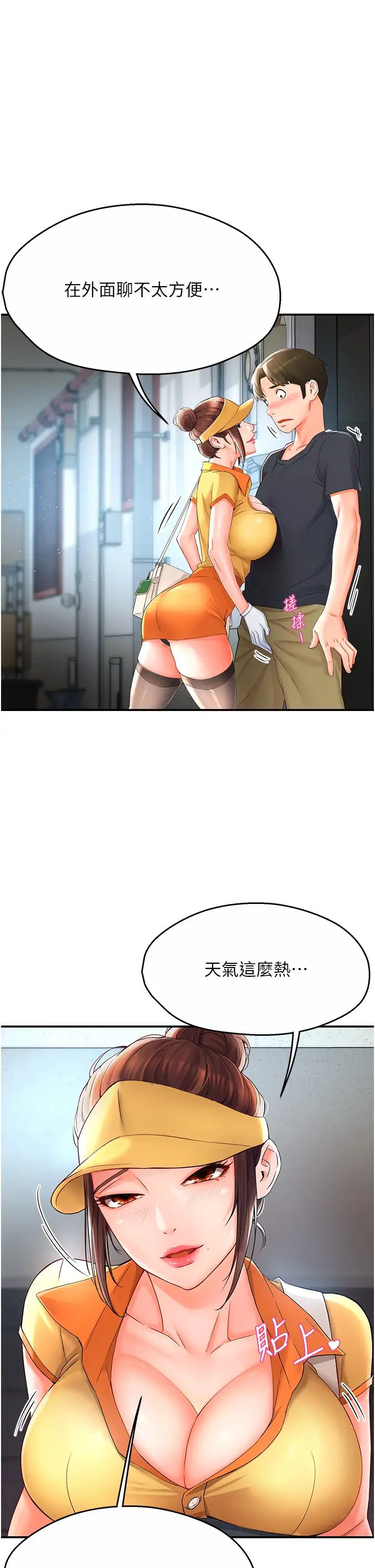 癢樂多阿姨第2話-令人愛不釋手的大鵰!