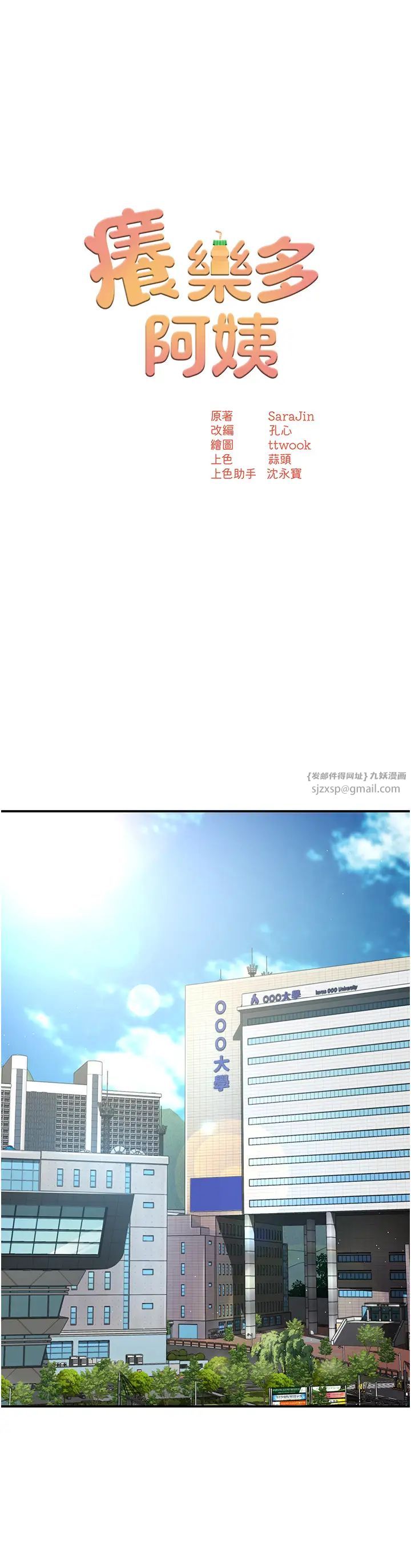 癢樂多阿姨第2話-令人愛不釋手的大鵰!