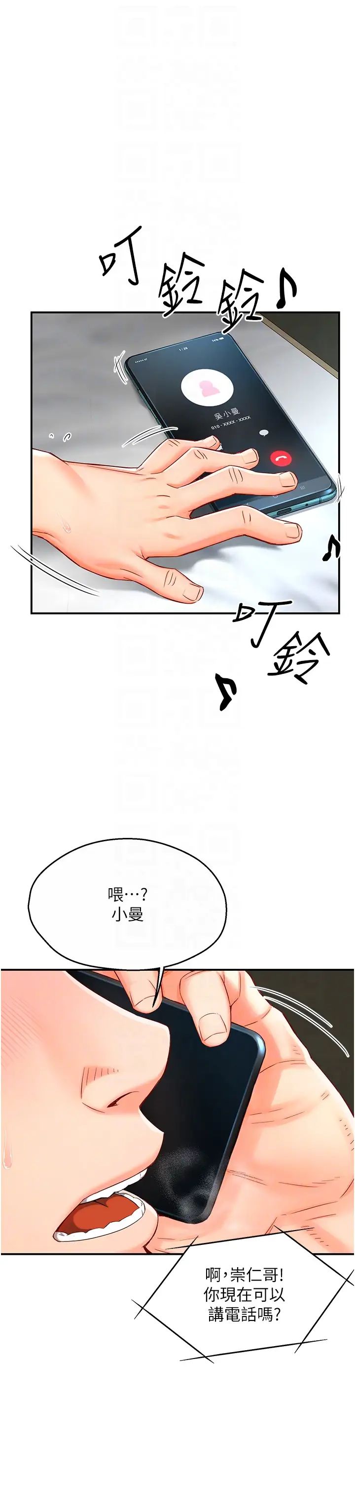 痒乐多阿姨第2话-令人爱不释手的大鵰!