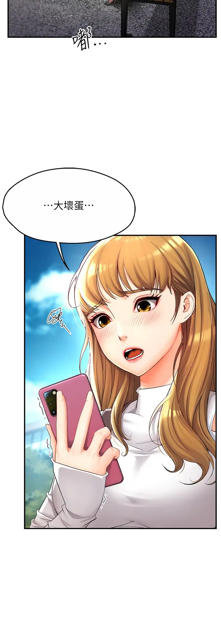 癢樂多阿姨第2話-令人愛不釋手的大鵰!