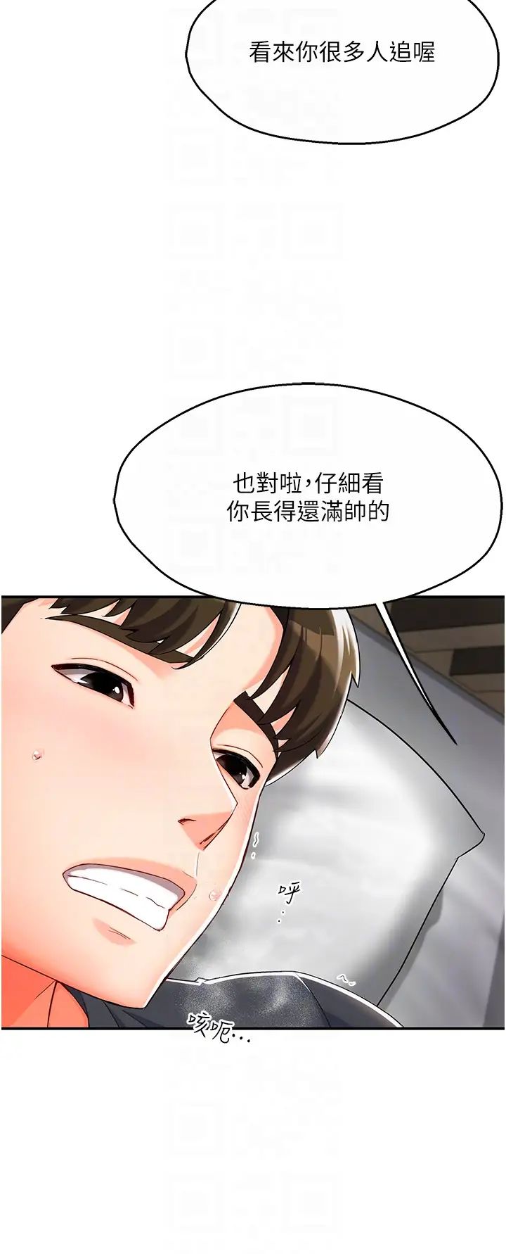 癢樂多阿姨第2話-令人愛不釋手的大鵰!