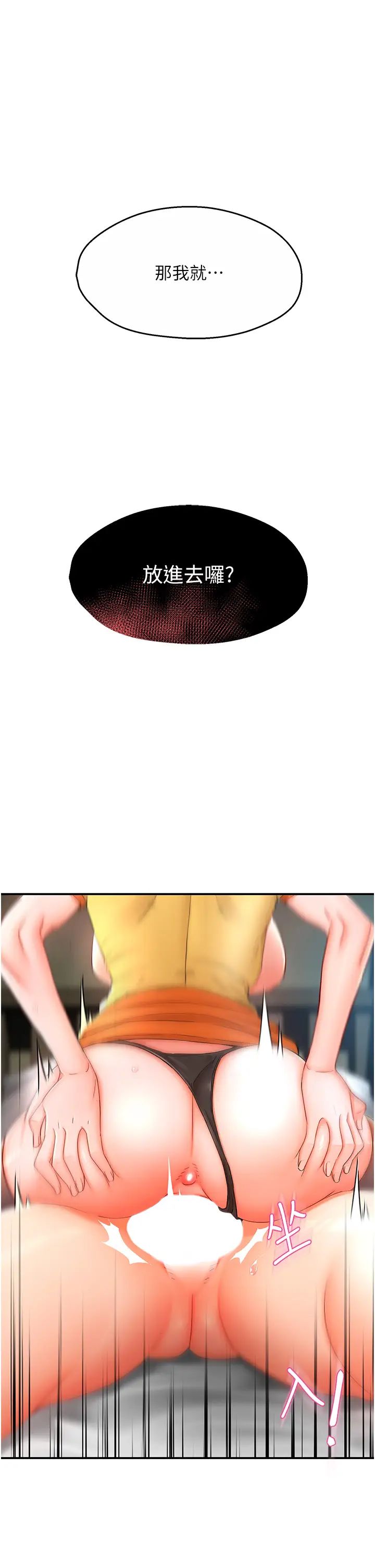 痒乐多阿姨第2话-令人爱不释手的大鵰!