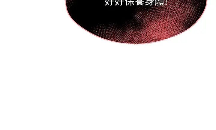 癢樂多阿姨第2話-令人愛不釋手的大鵰!