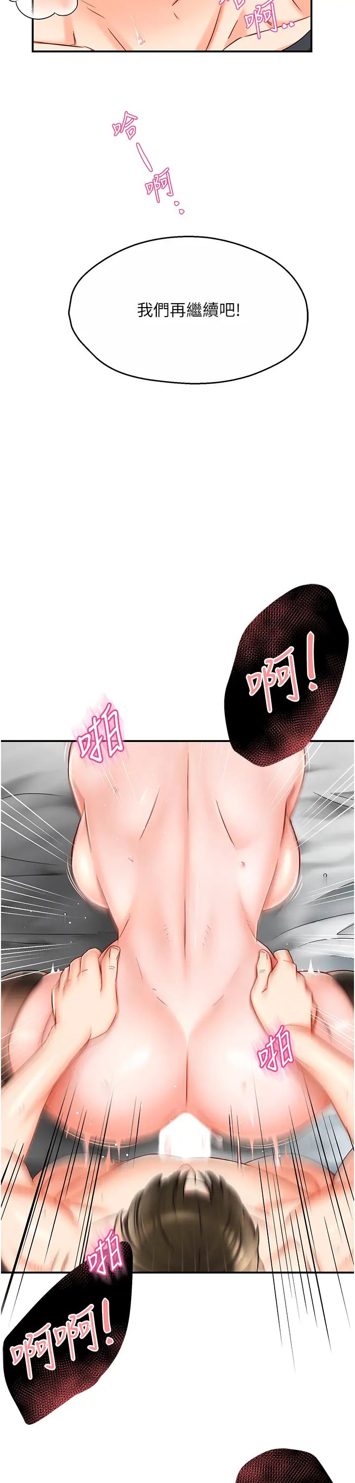 癢樂多阿姨第3話-崇仁專屬的特別服務♥